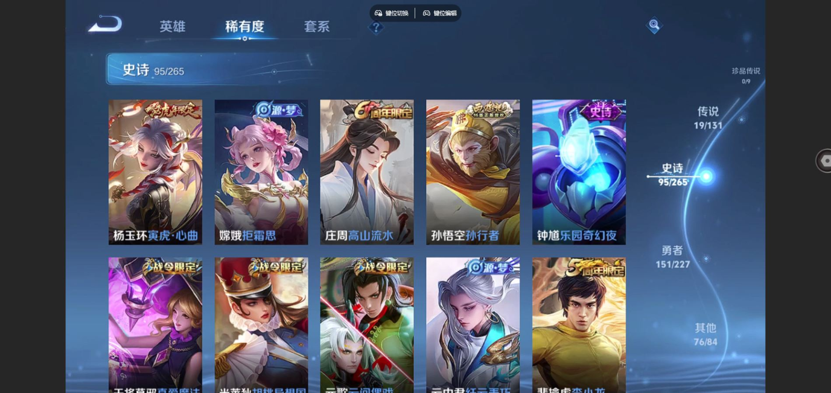 WZCMW4164962王者荣耀账号详情图12