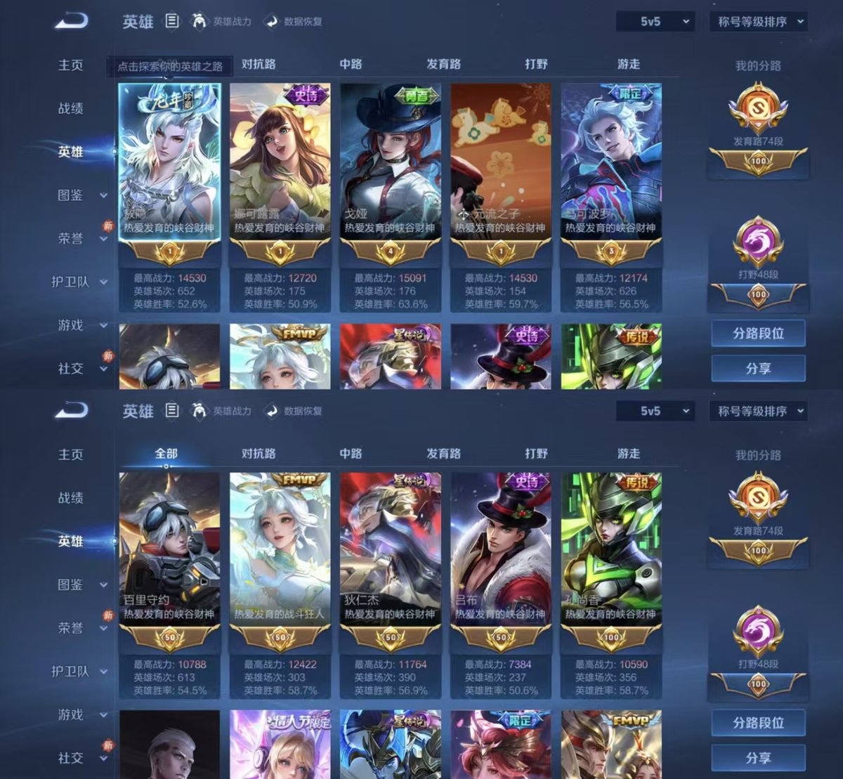 WZCMW4164327王者荣耀账号详情图4