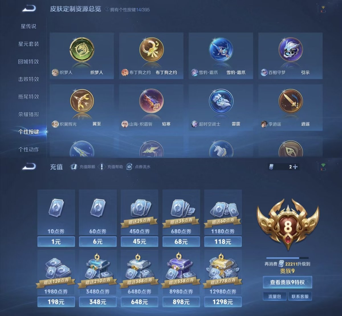 WZCMW4164327王者荣耀账号详情图3