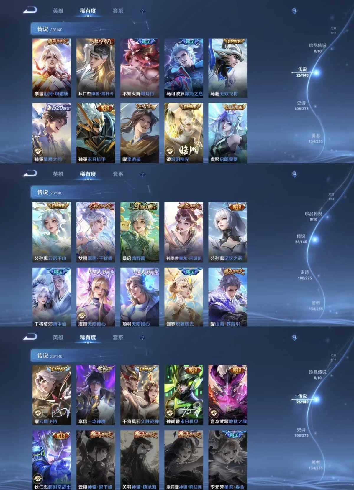 WZCMW4164327王者荣耀账号详情图7