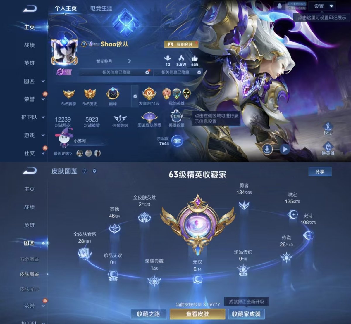 WZCMW4164327王者荣耀账号详情图10