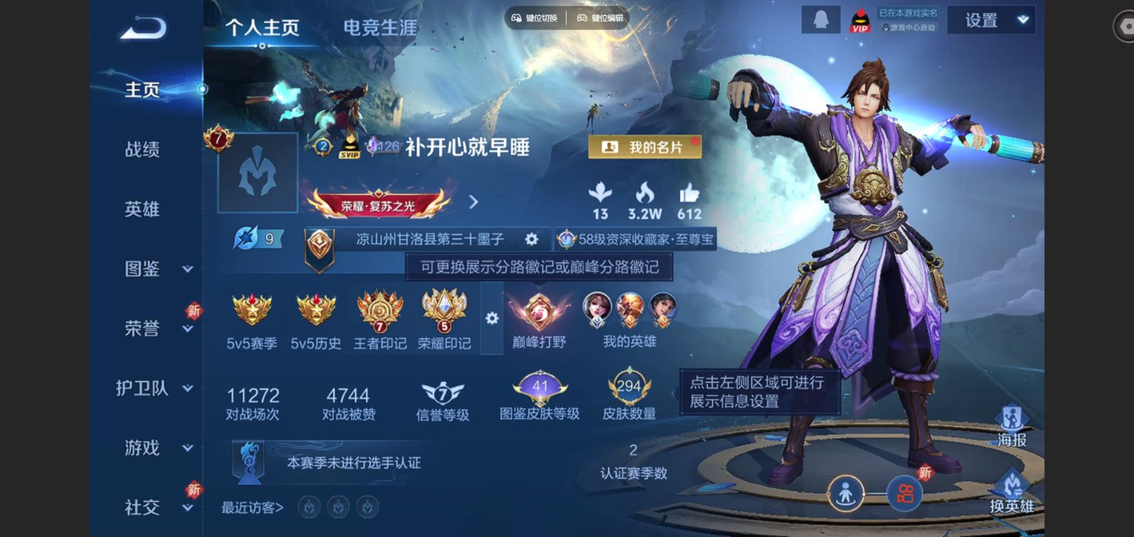 WZQM4164871王者荣耀账号详情图5