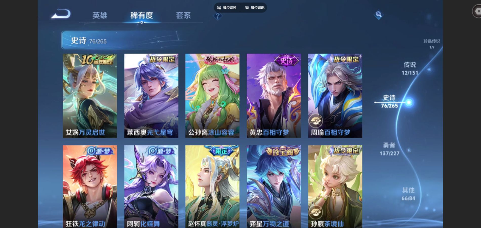 WZQM4164871王者荣耀账号详情图11