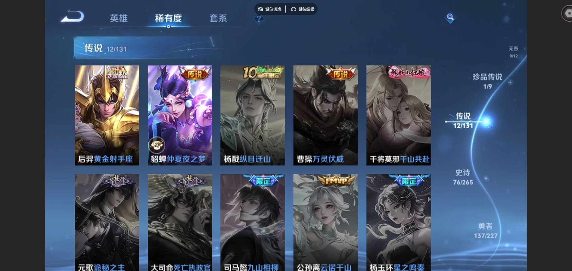 WZQM4164871王者荣耀账号详情图9