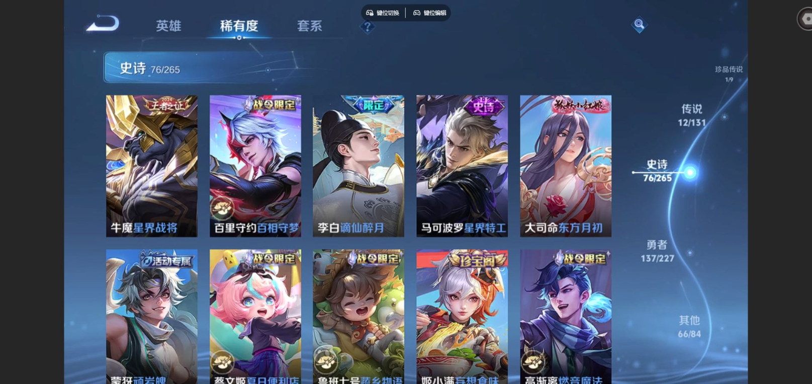 WZQM4164871王者荣耀账号详情图12