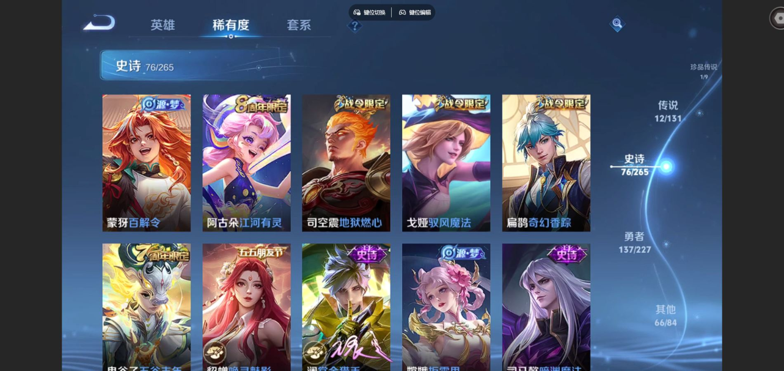 WZQM4164871王者荣耀账号详情图13