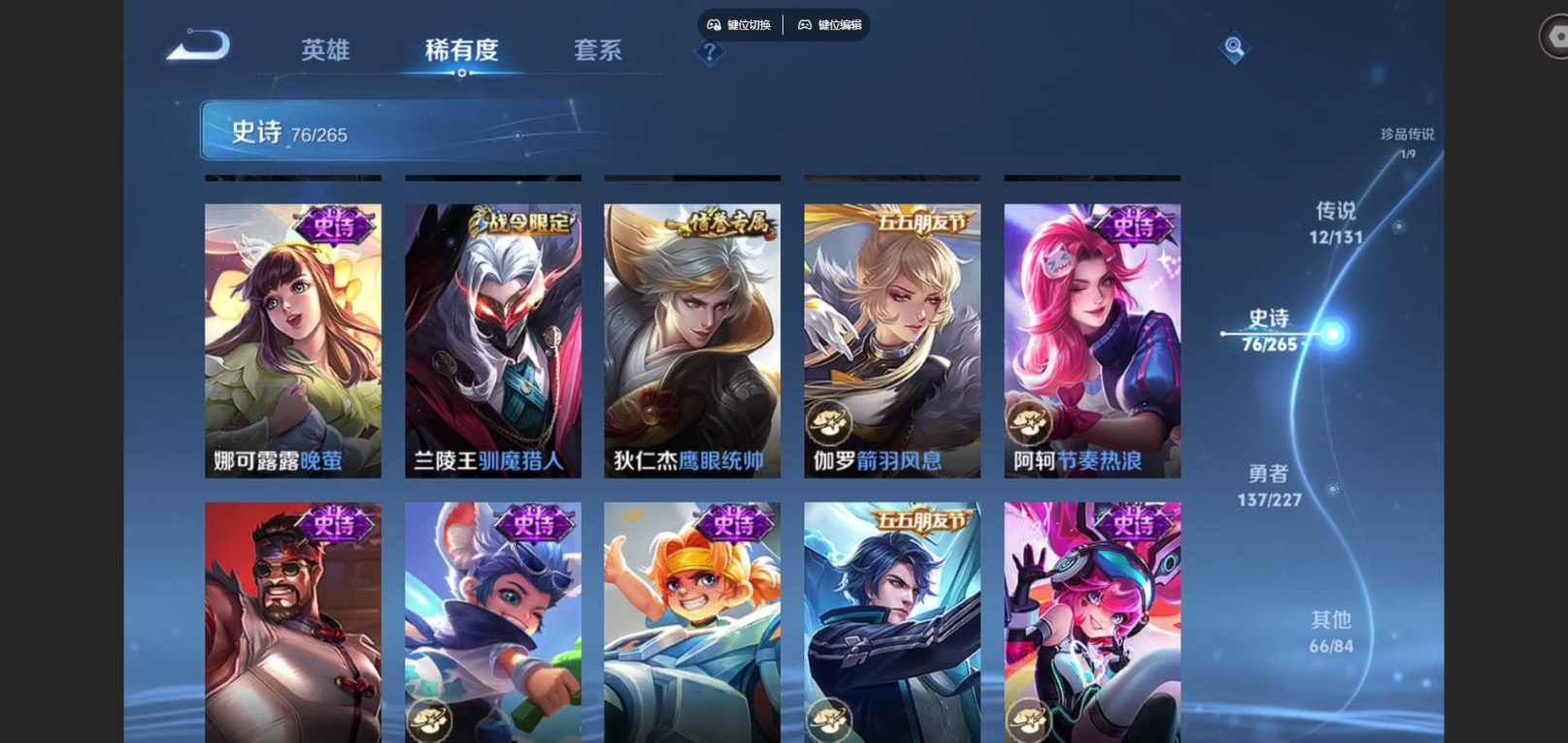 WZQM4164871王者荣耀账号详情图16