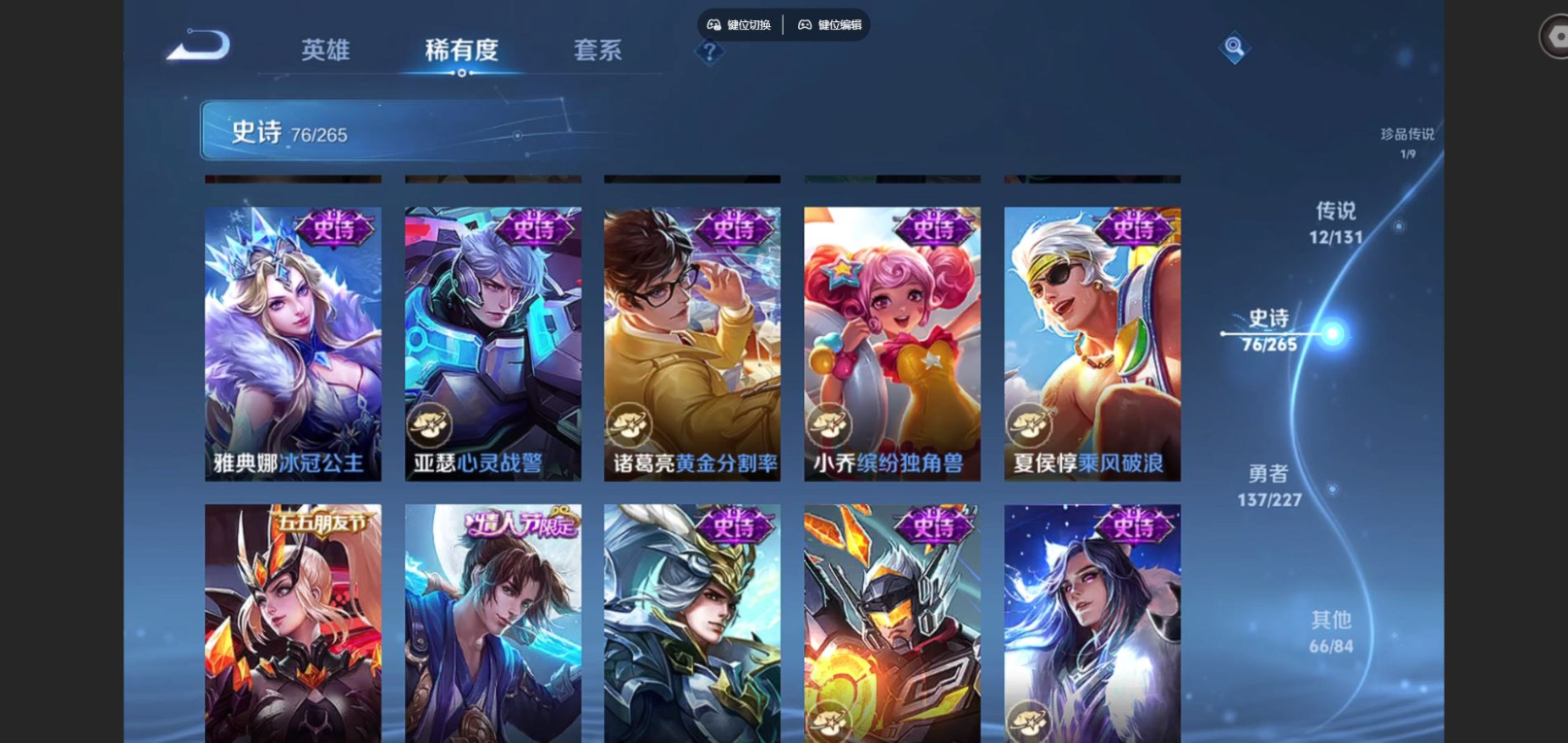 WZQM4164871王者荣耀账号详情图15