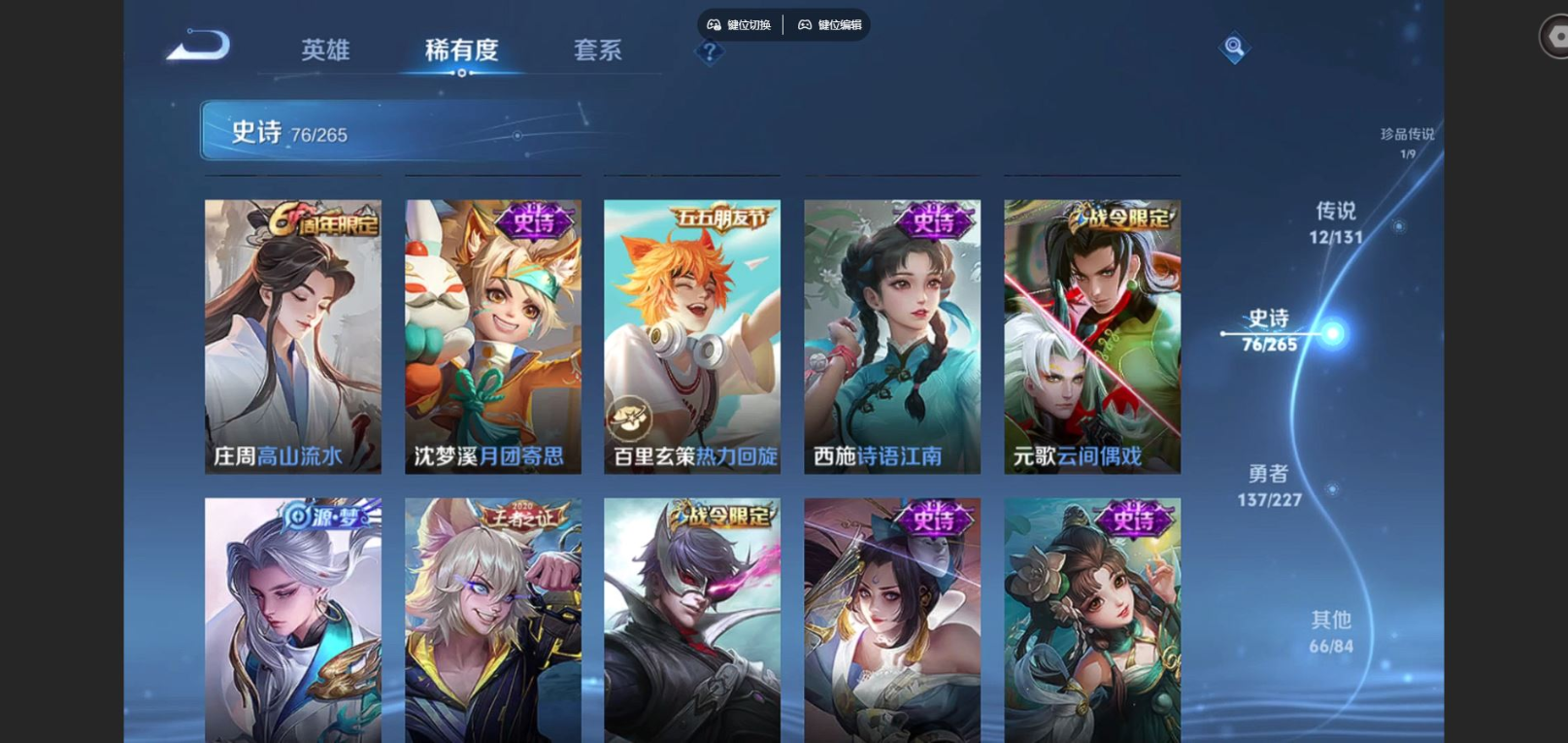 WZQM4164871王者荣耀账号详情图14