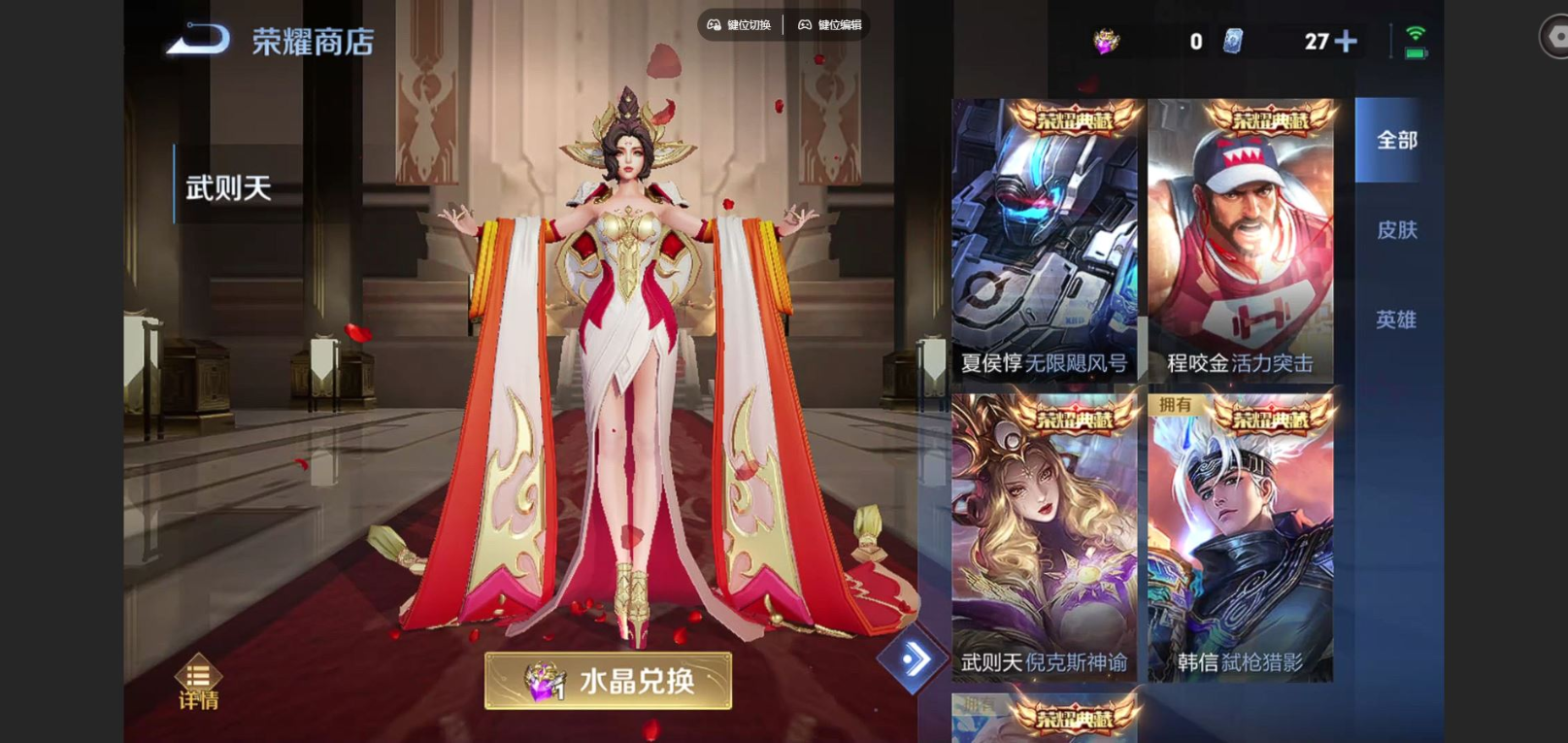 WZQM4164871王者荣耀账号详情图24