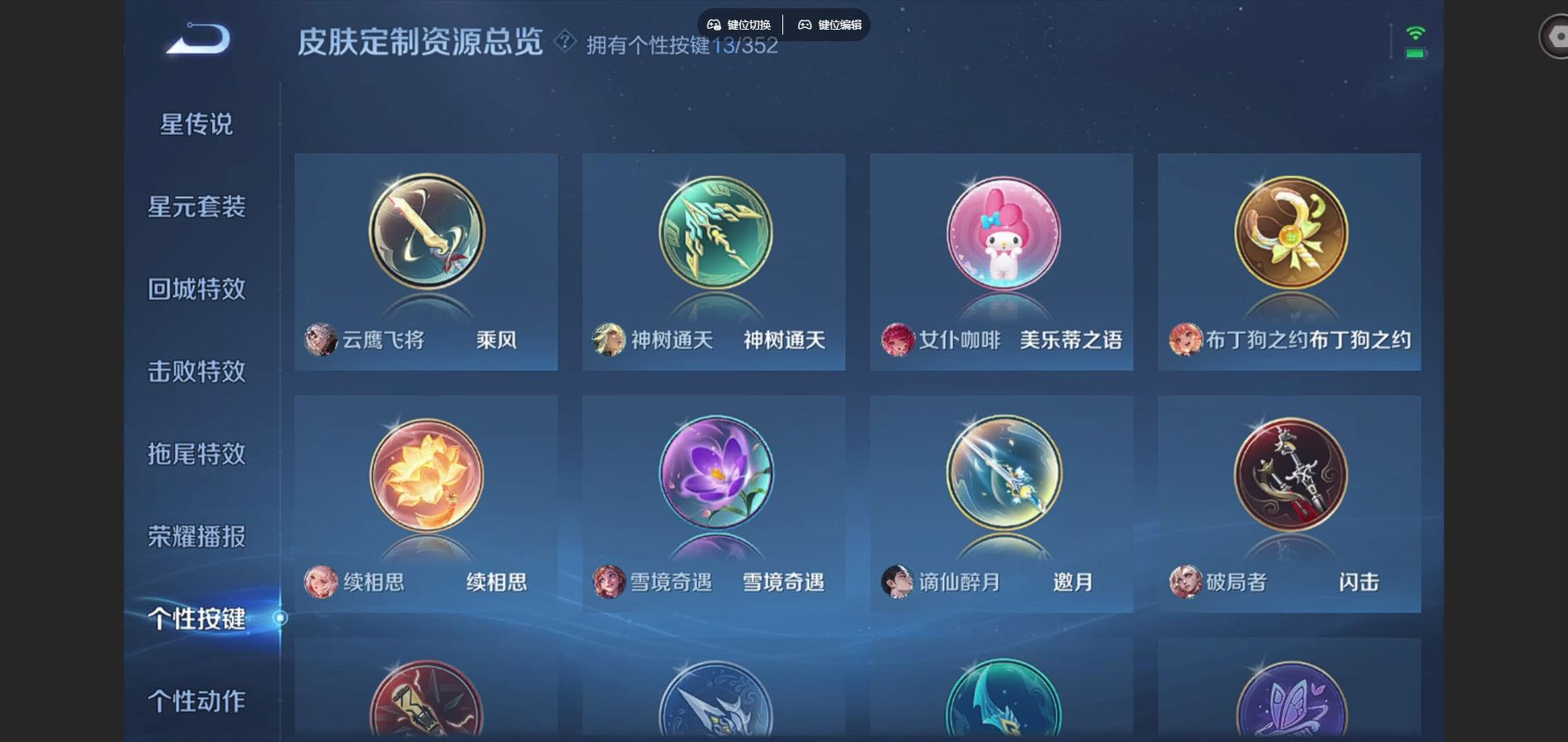 WZQM4164871王者荣耀账号详情图20