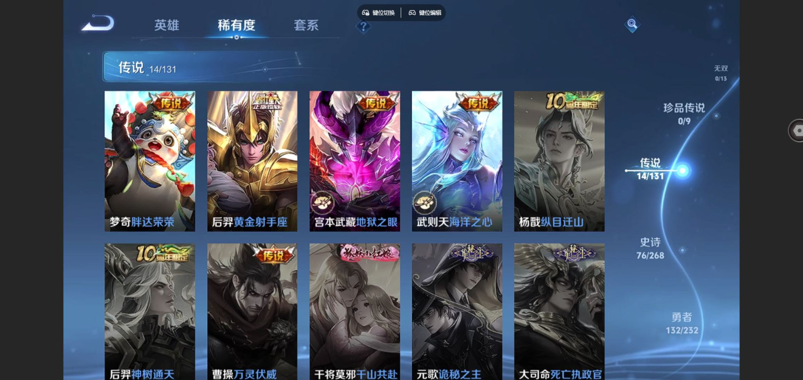 WZQM4164874王者荣耀账号详情图9 WZQM4164874王者荣耀账号详情图9