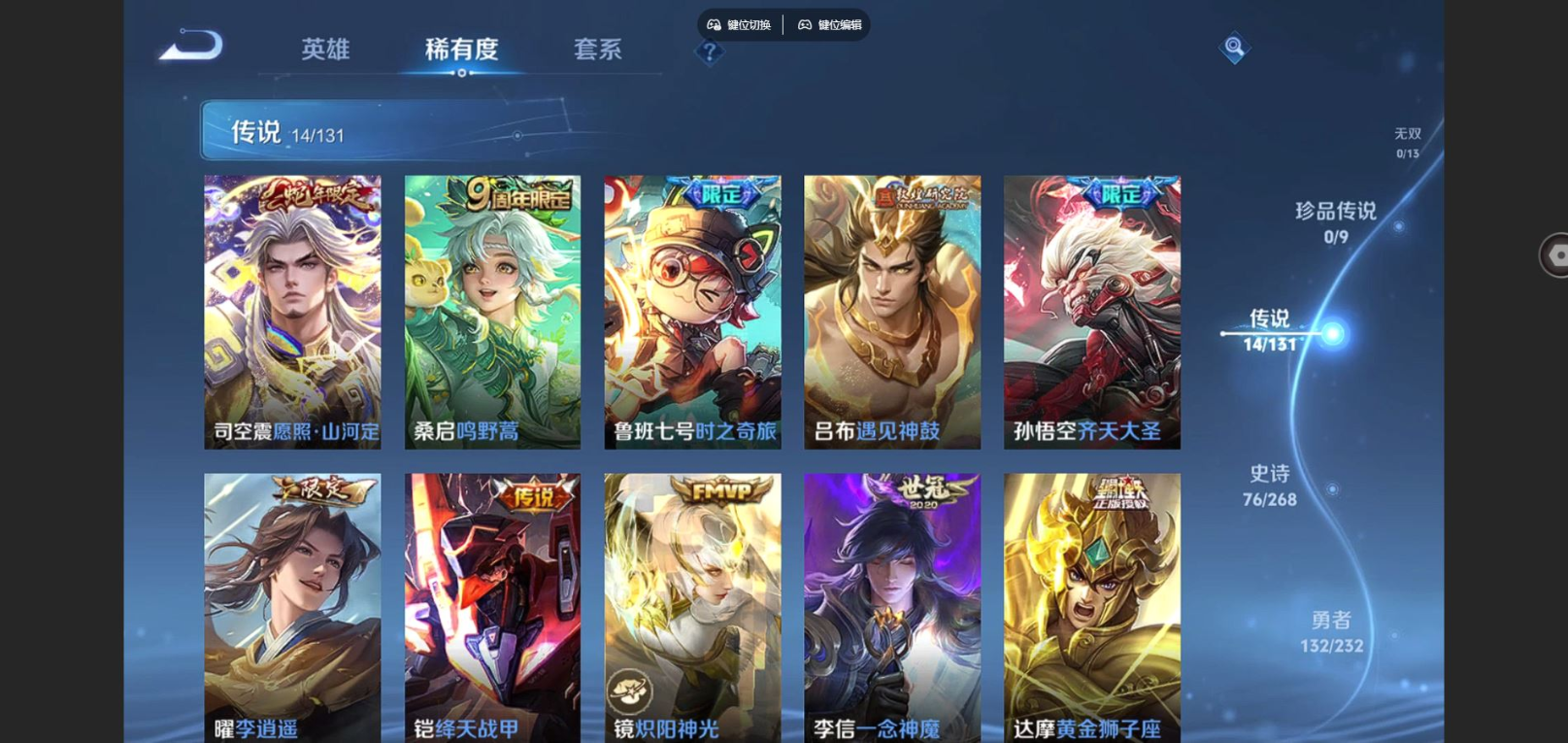 WZQM4164874王者荣耀账号详情图8 WZQM4164874王者荣耀账号详情图8