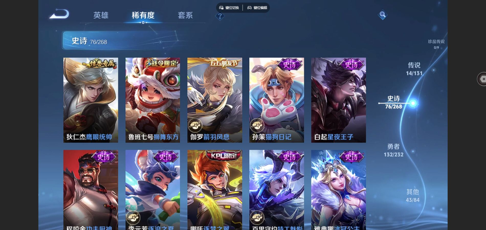 WZQM4164874王者荣耀账号详情图14 WZQM4164874王者荣耀账号详情图14