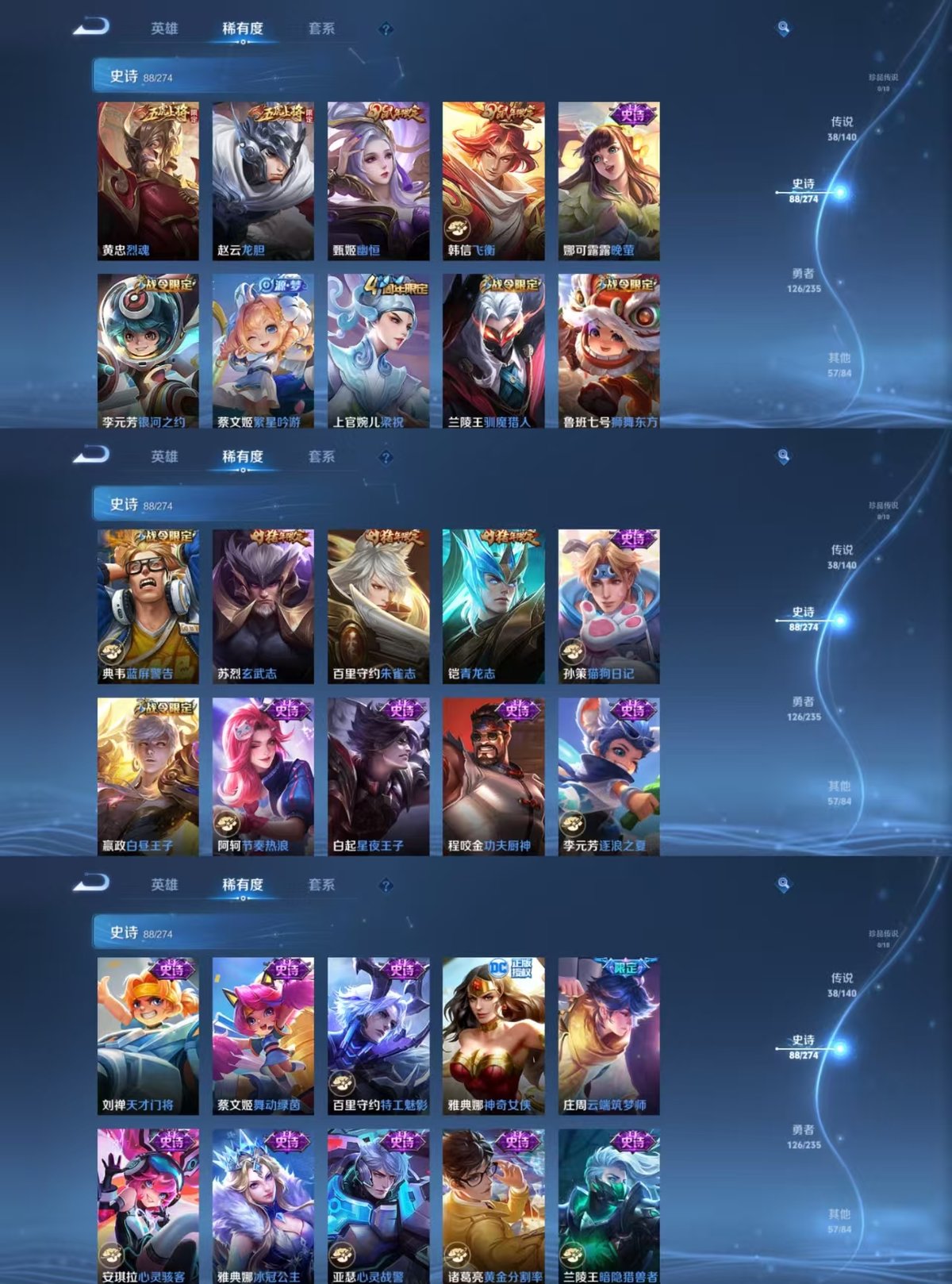 WZCMW4164463王者荣耀账号详情图7