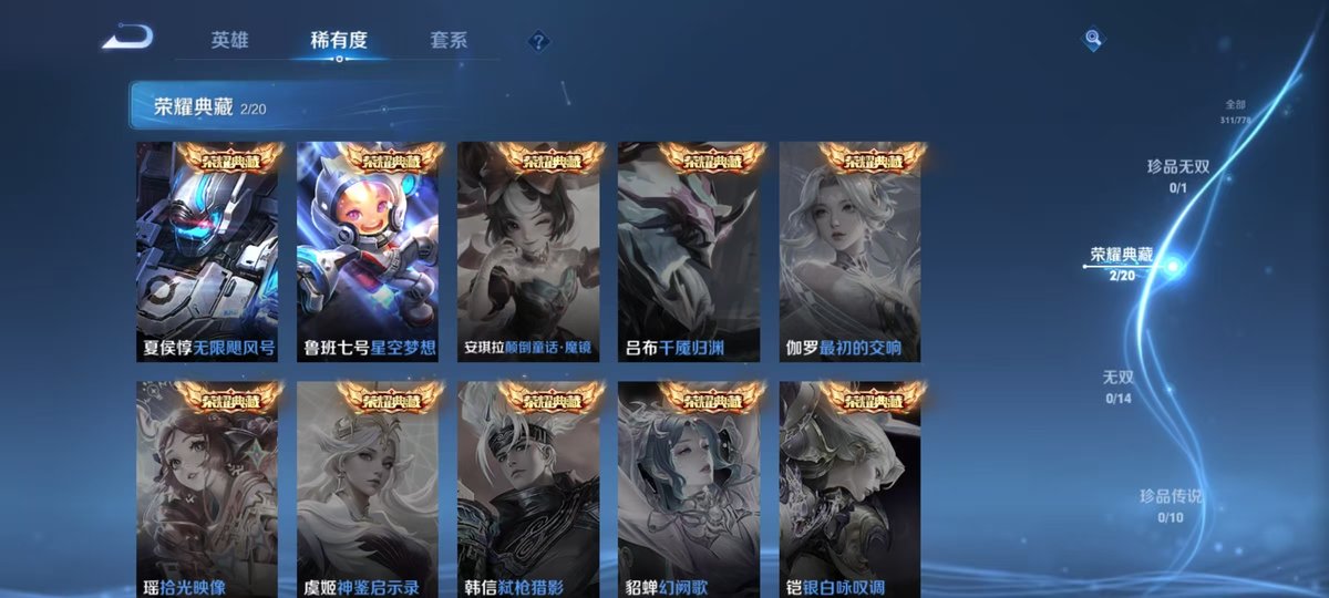 WZCMW4164463王者荣耀账号详情图2