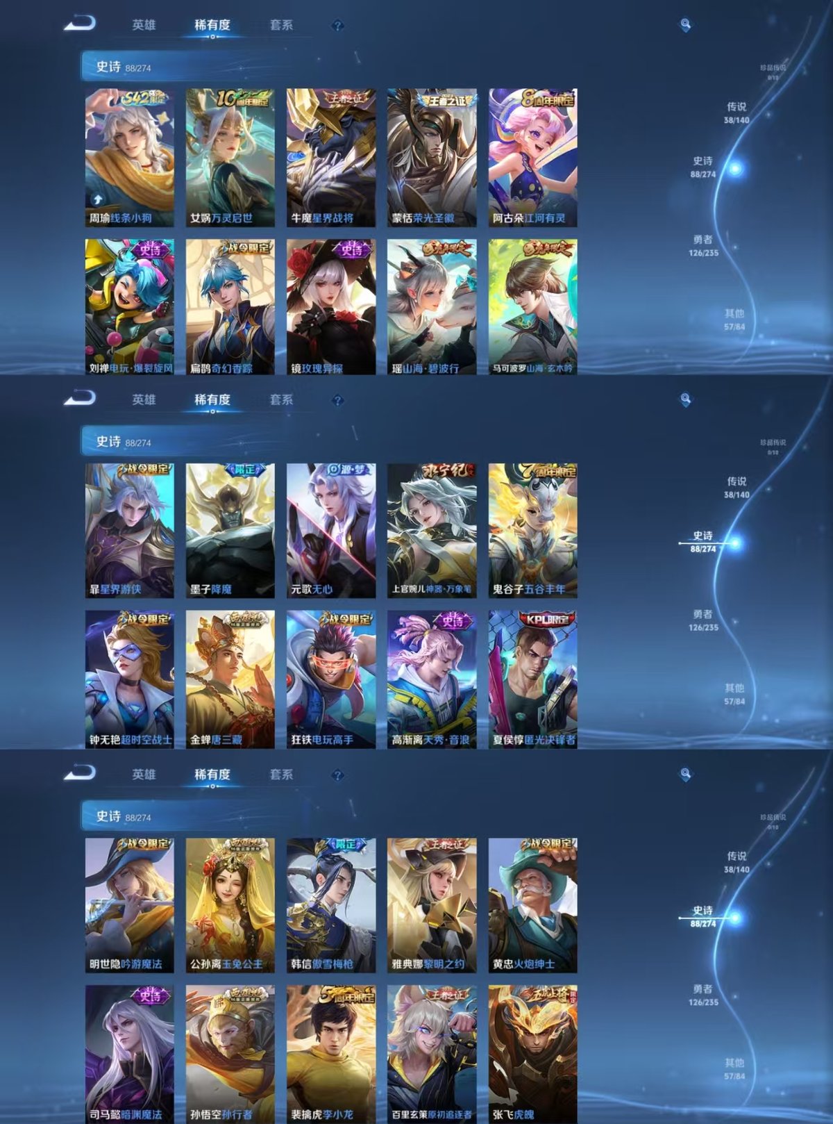 WZCMW4164463王者荣耀账号详情图8