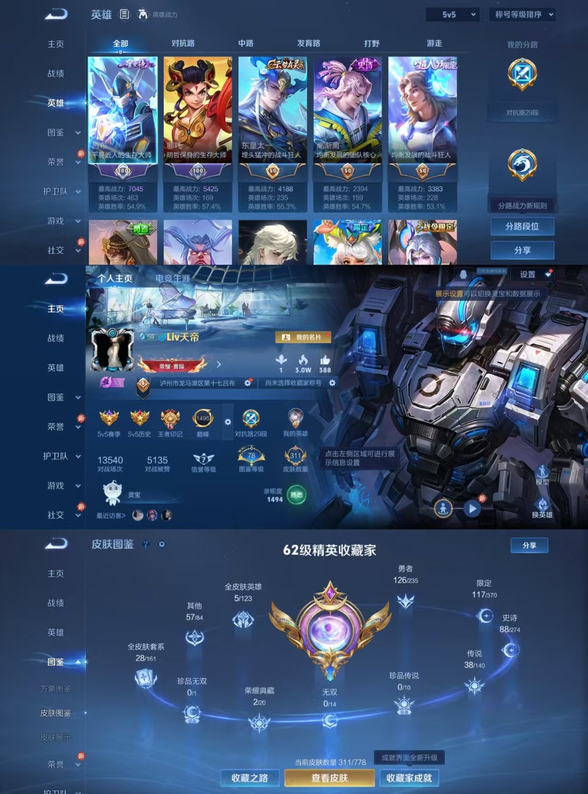 WZCMW4164463王者荣耀账号详情图9