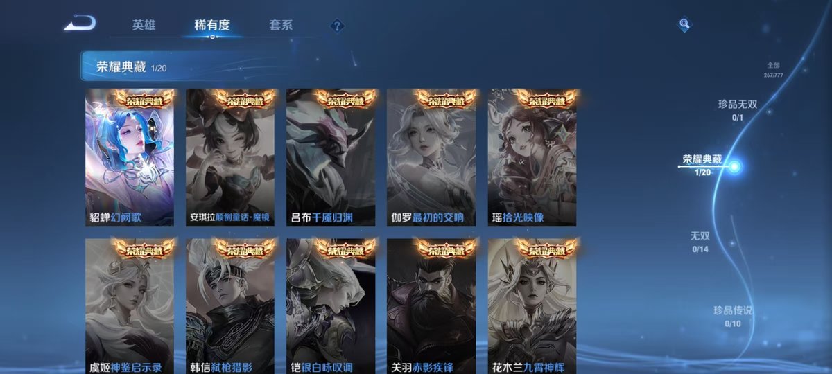 WZCMW4179317王者荣耀账号详情图2 WZCMW4179317王者荣耀账号详情图2