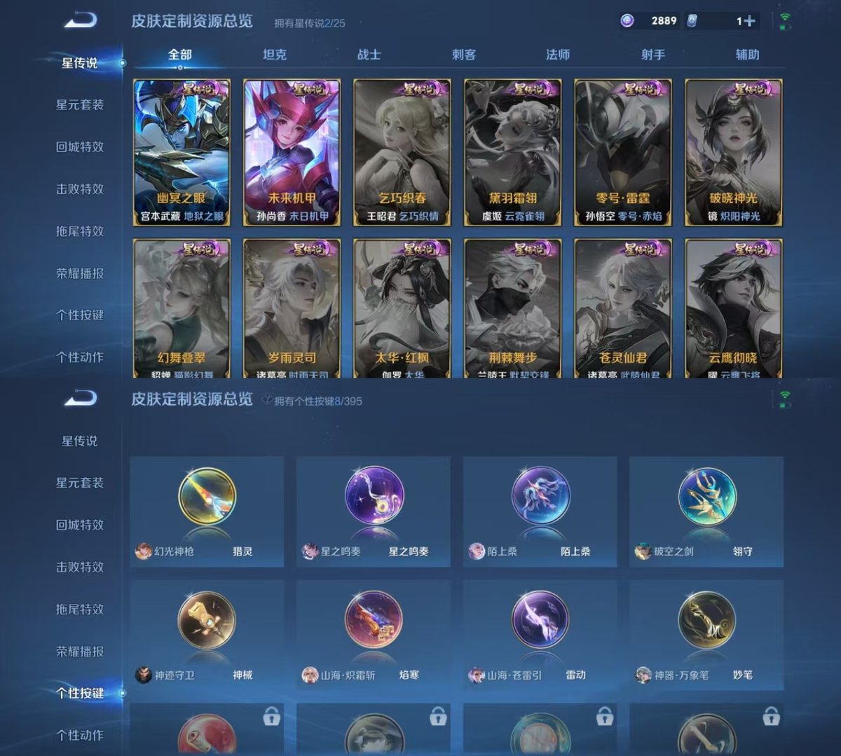 WZCMW4179317王者荣耀账号详情图5 WZCMW4179317王者荣耀账号详情图5