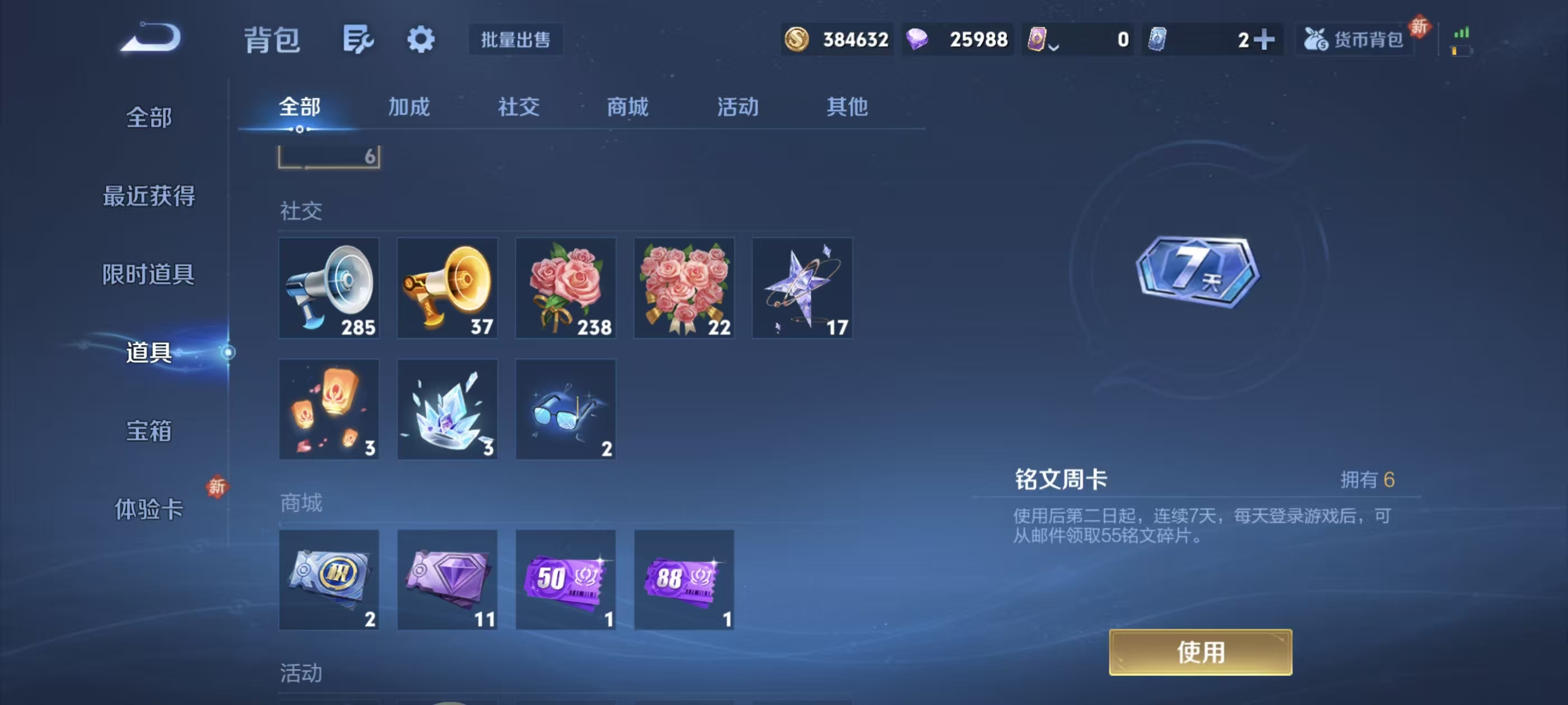 WZQM4168813王者荣耀账号详情图12