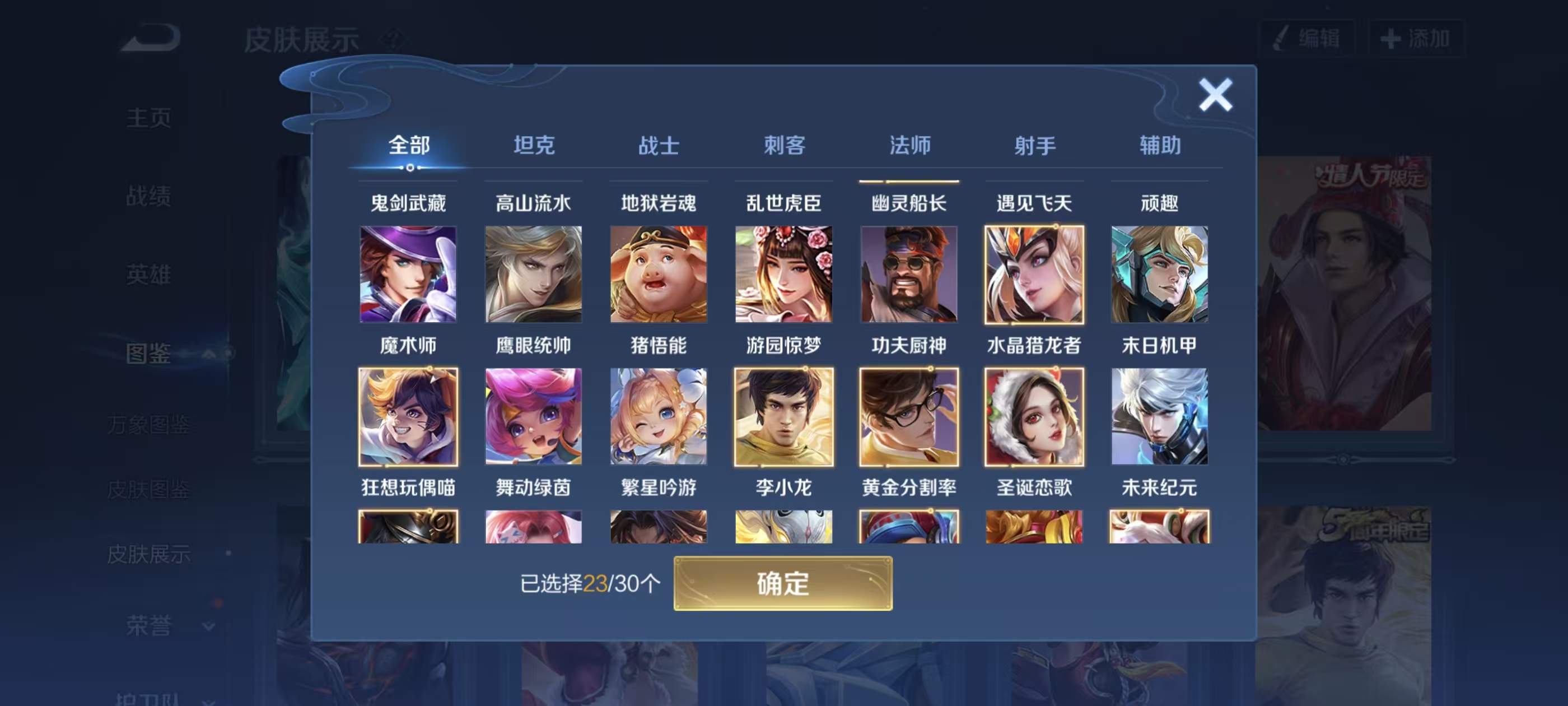 WZQM4168813王者荣耀账号详情图9