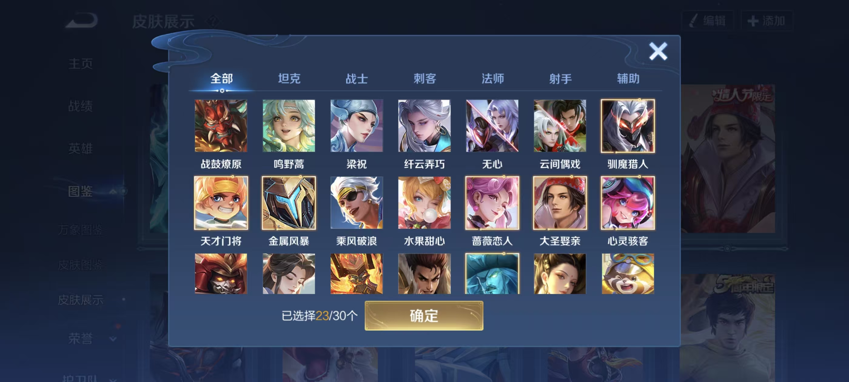 WZQM4168813王者荣耀账号详情图10