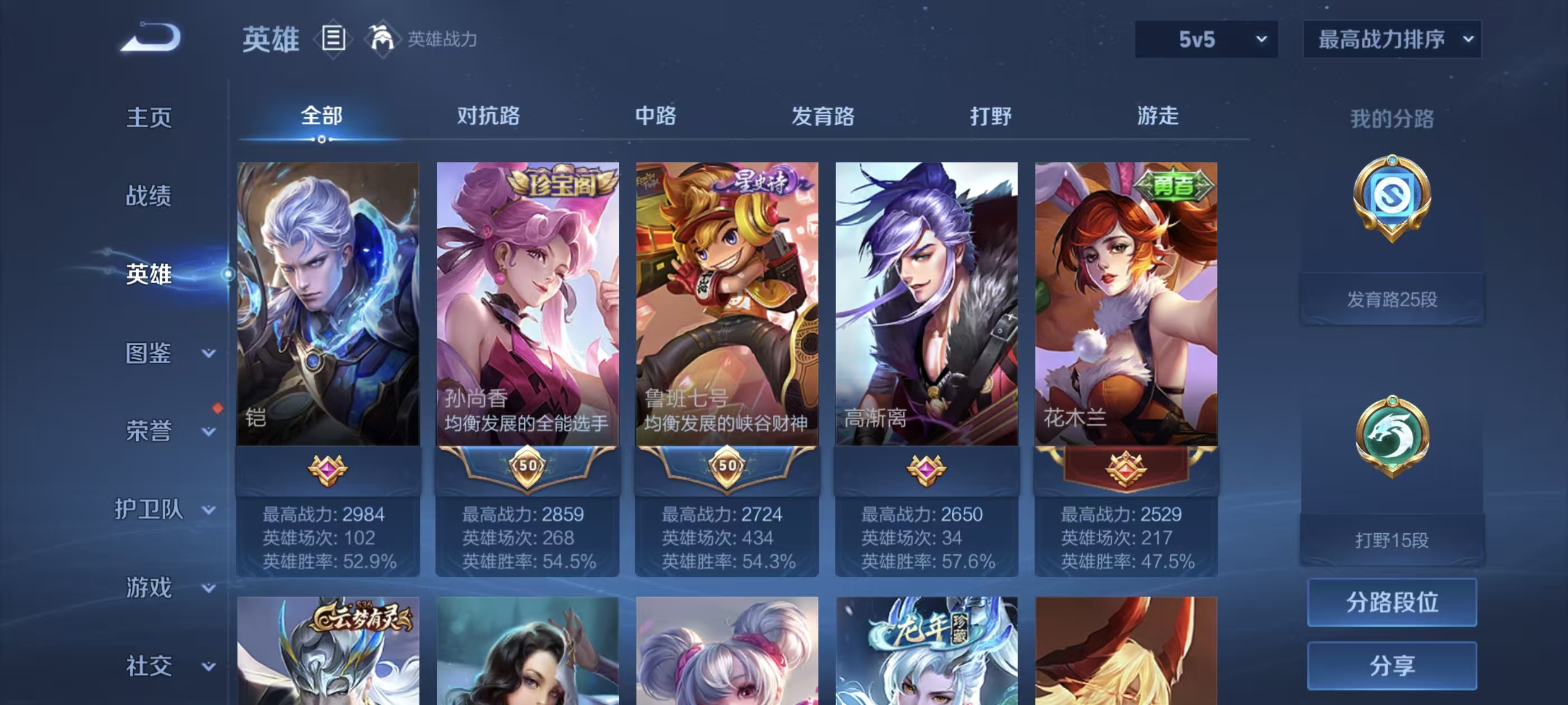 WZQM4168813王者荣耀账号详情图5