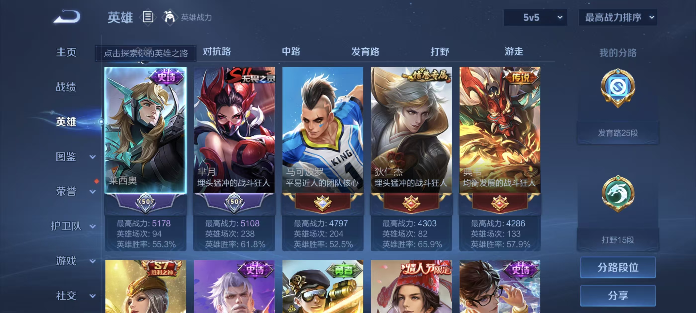 WZQM4168813王者荣耀账号详情图7