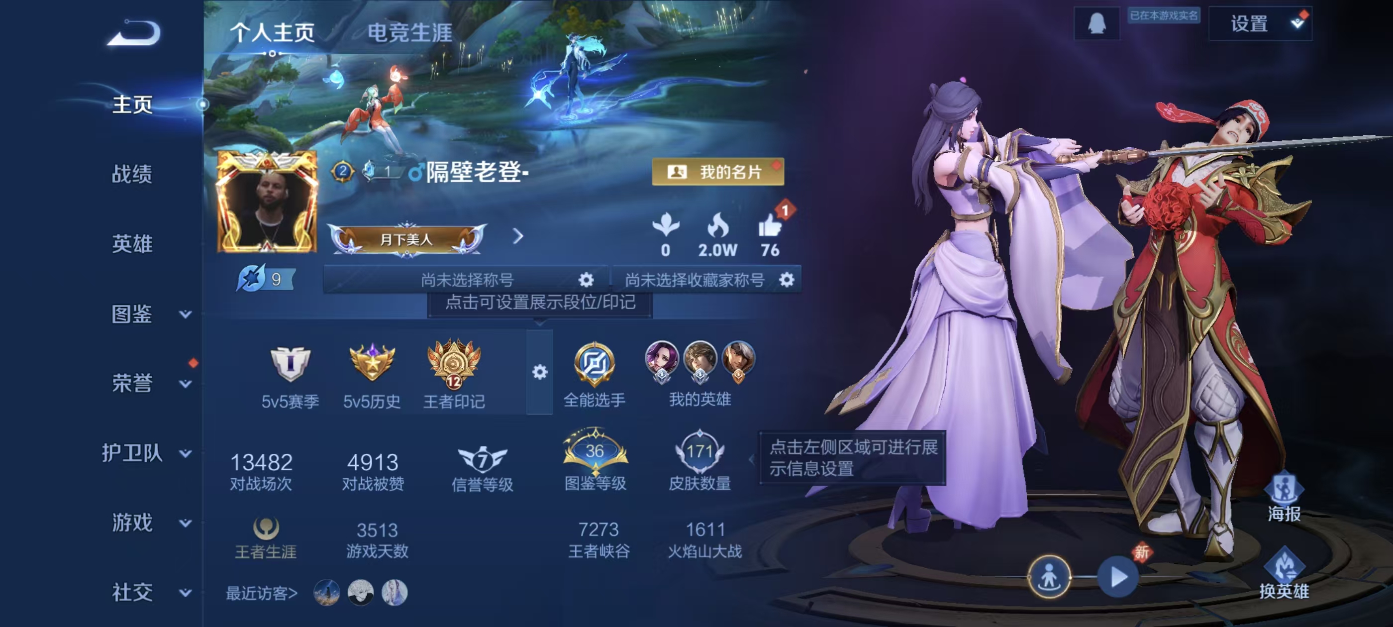 WZQM4168813王者荣耀账号详情图4