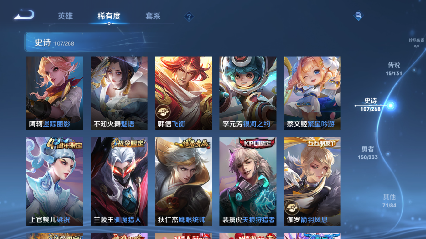 WZCMW4165068王者荣耀账号详情图13