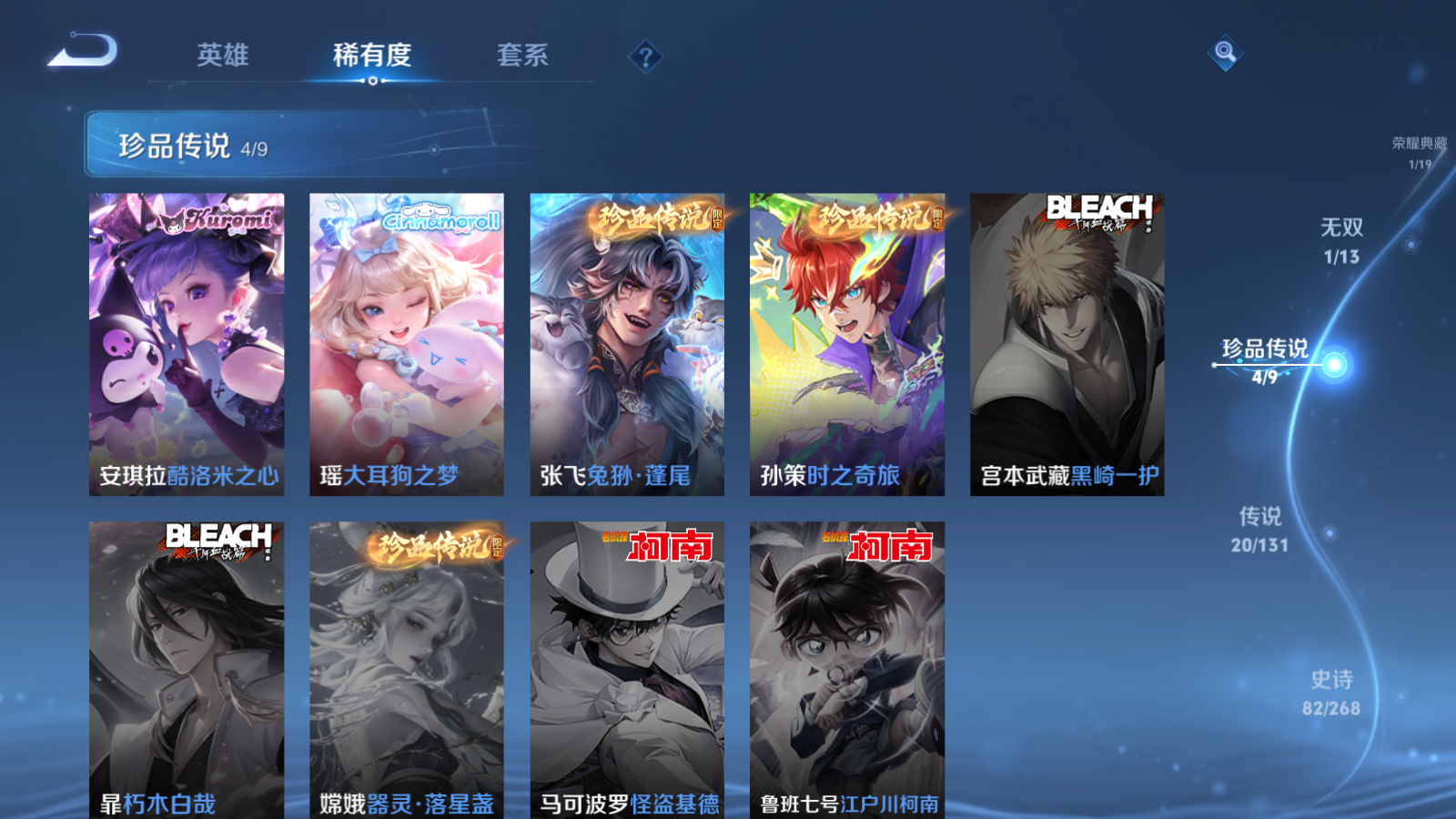 WZQM4164985王者荣耀账号详情图9