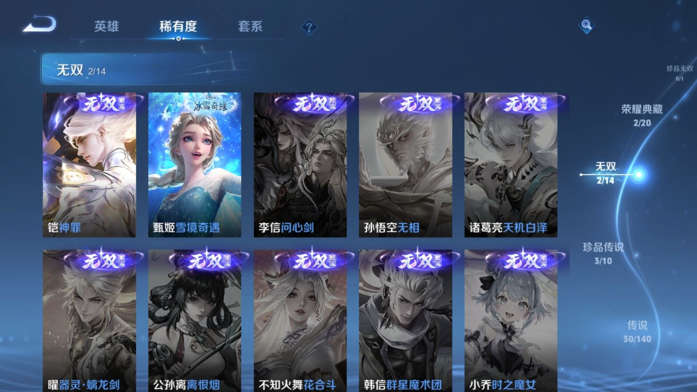 WZCMW4165072王者荣耀账号详情图7