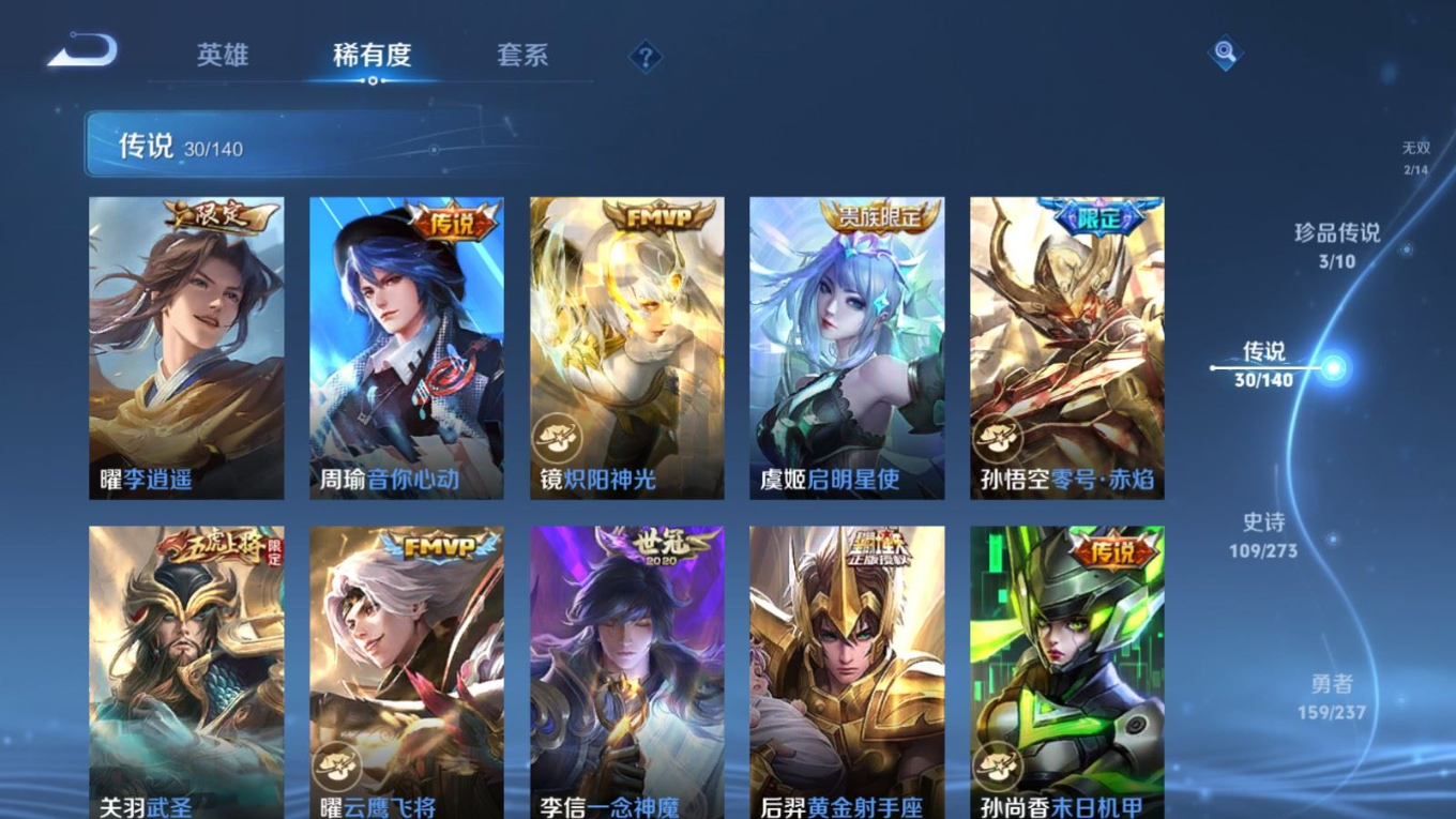 WZCMW4165072王者荣耀账号详情图11