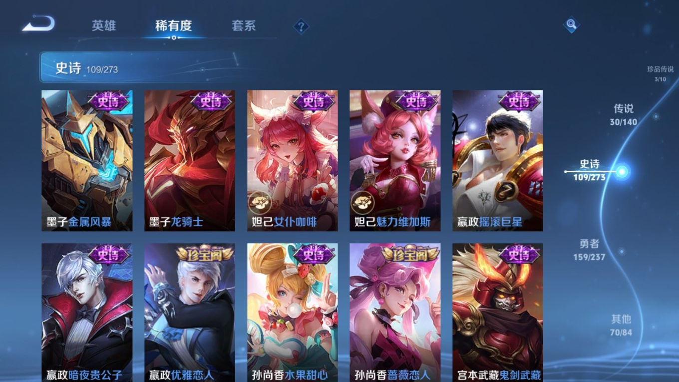 WZCMW4165072王者荣耀账号详情图21