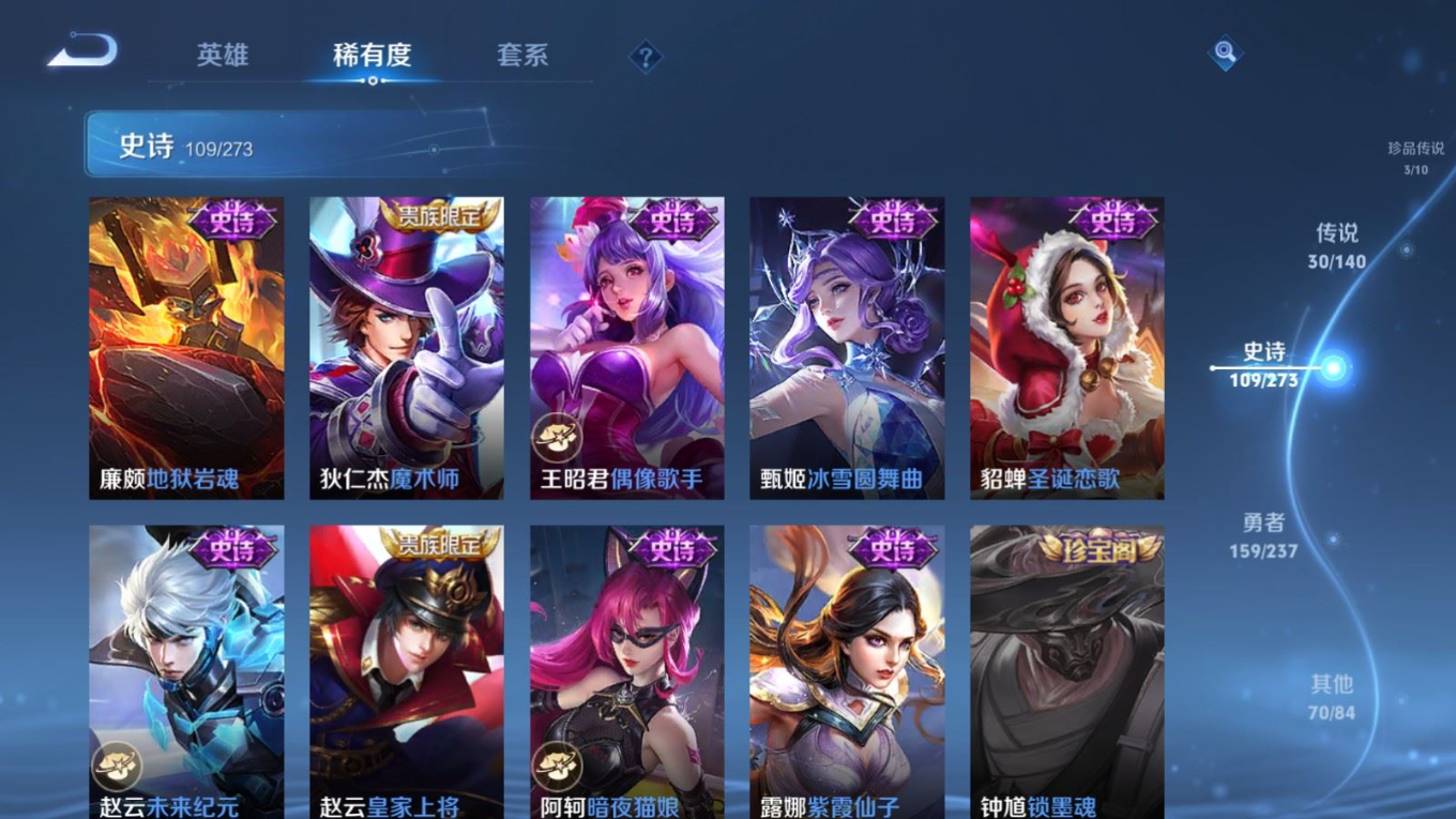 WZCMW4165072王者荣耀账号详情图23