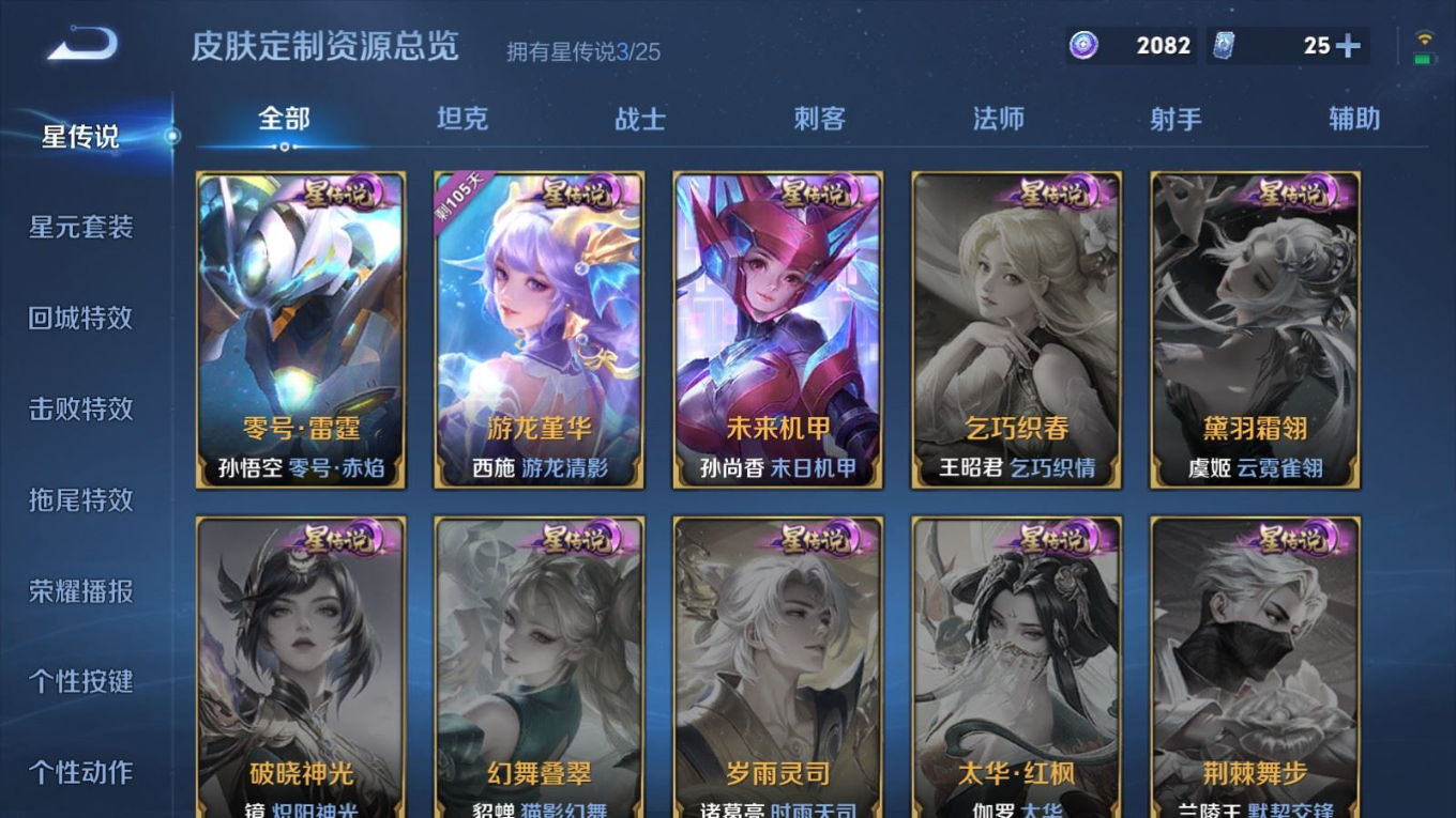 WZCMW4165072王者荣耀账号详情图25