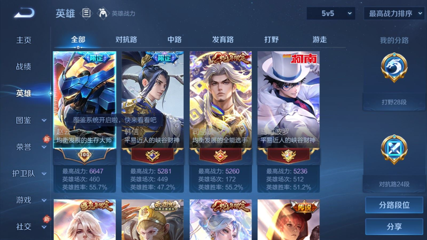 WZQM4164990王者荣耀账号详情图5