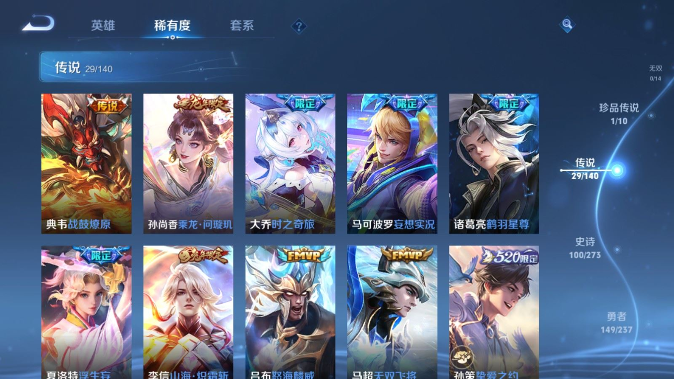 WZQM4164990王者荣耀账号详情图9