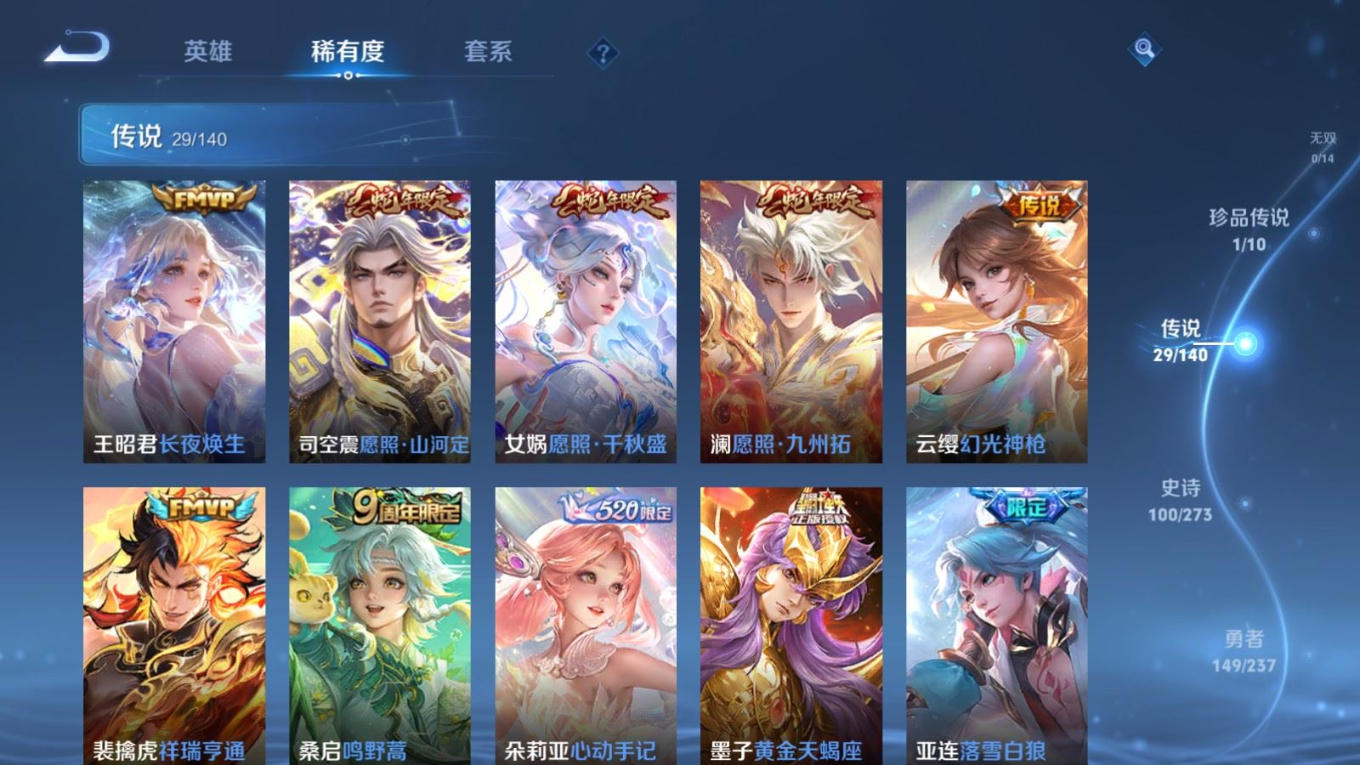 WZQM4164990王者荣耀账号详情图8