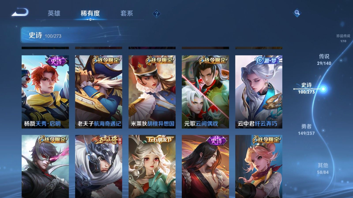 WZQM4164990王者荣耀账号详情图15