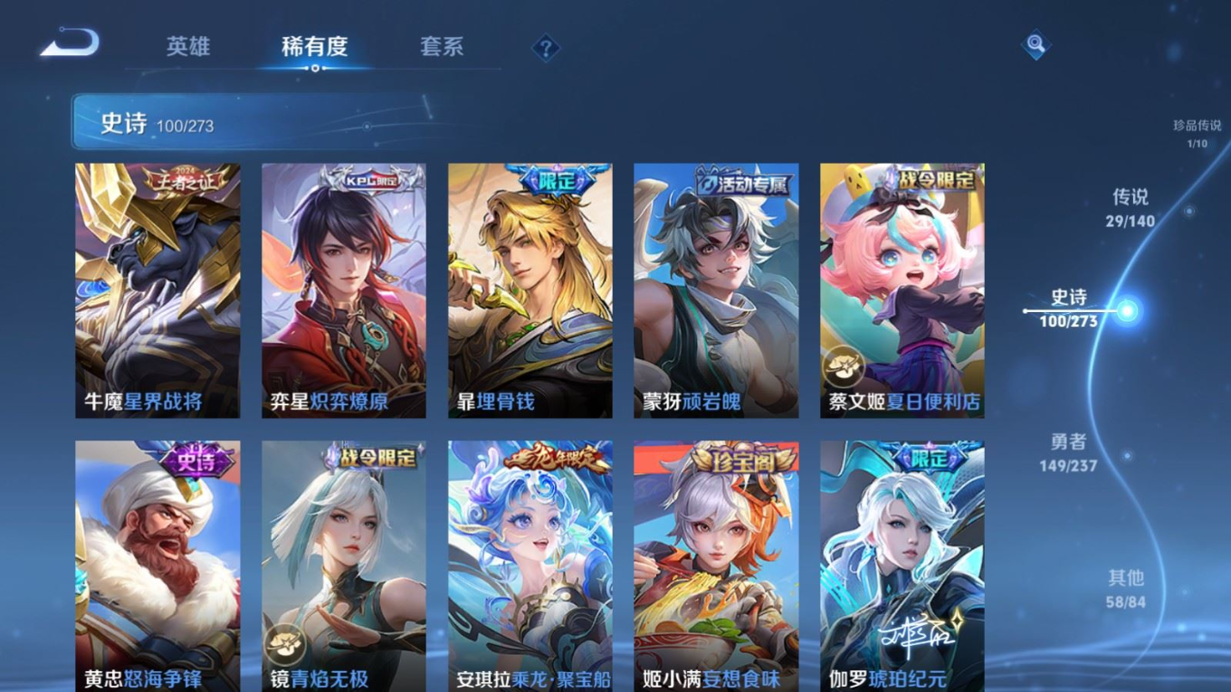 WZQM4164990王者荣耀账号详情图13