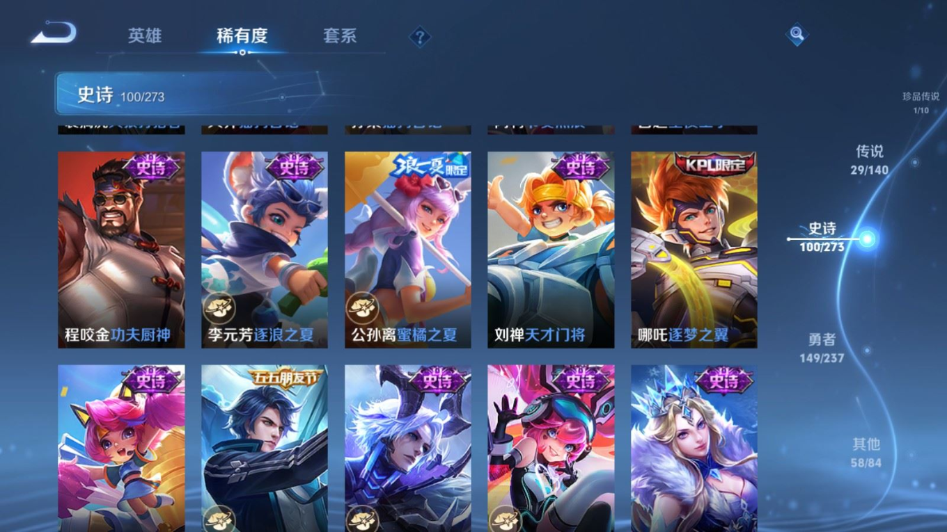 WZQM4164990王者荣耀账号详情图18