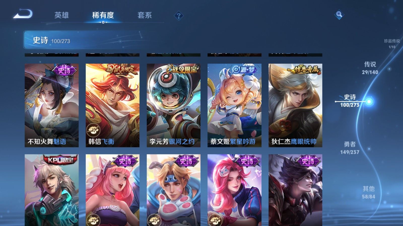 WZQM4164990王者荣耀账号详情图17