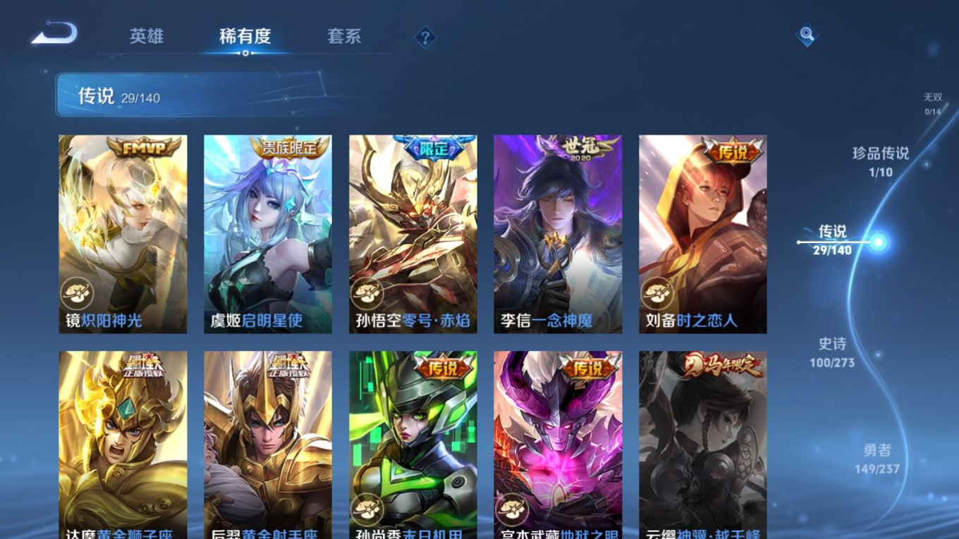 WZQM4164990王者荣耀账号详情图10