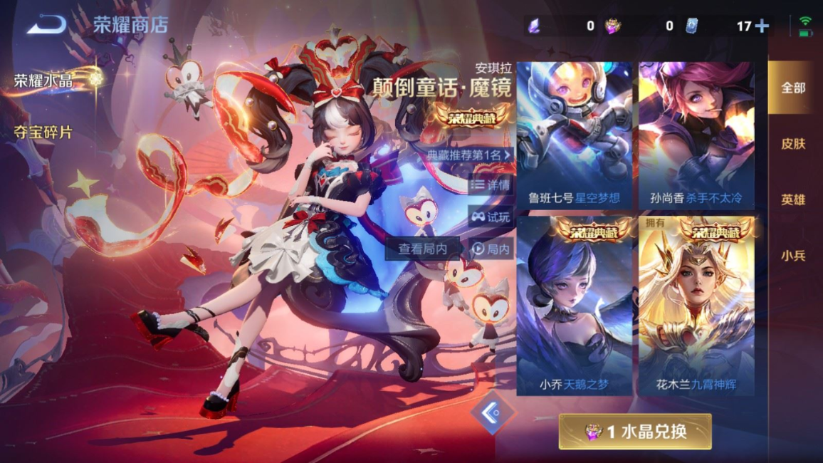 WZQM4164990王者荣耀账号详情图26