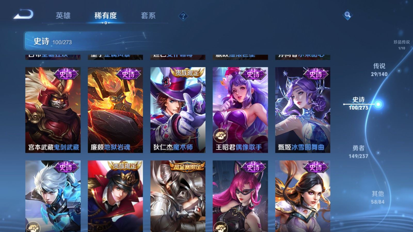 WZQM4164990王者荣耀账号详情图22