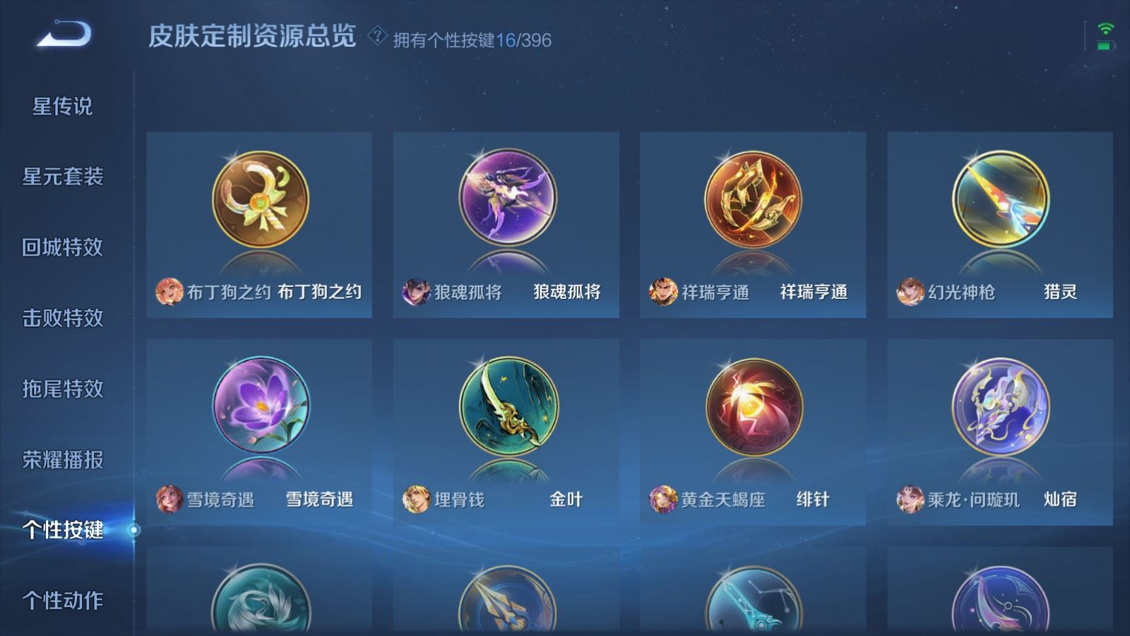 WZQM4164990王者荣耀账号详情图23