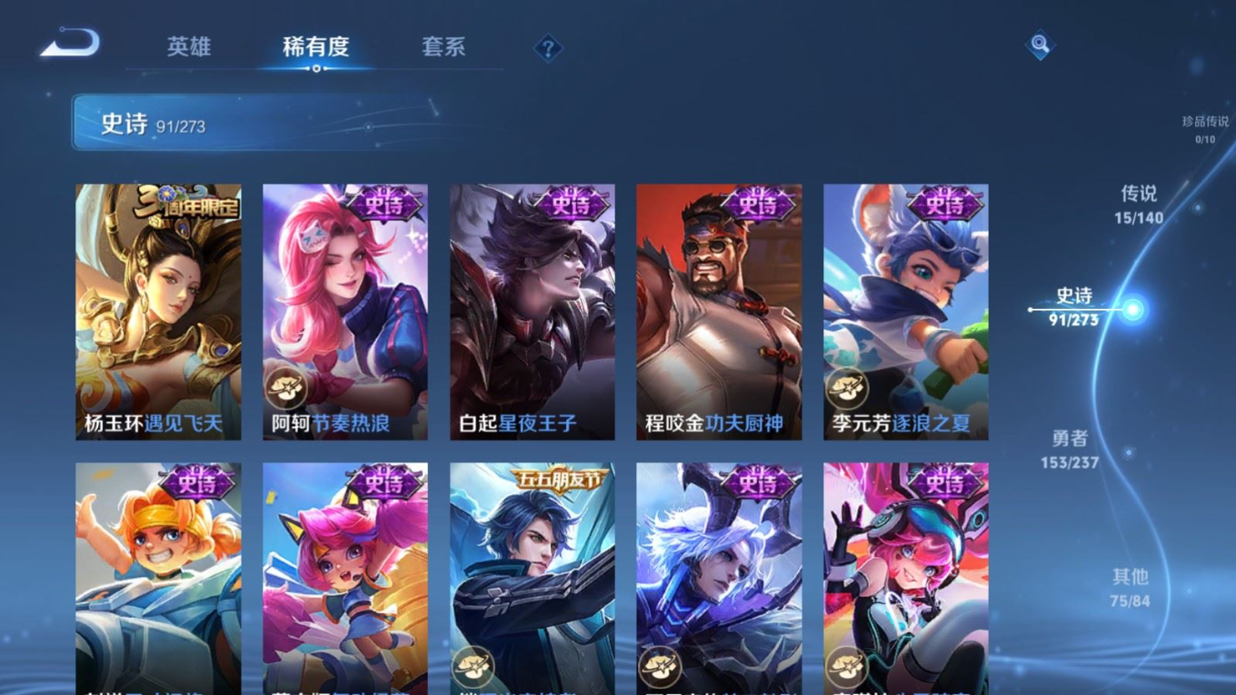 WZCMW4165076王者荣耀账号详情图14