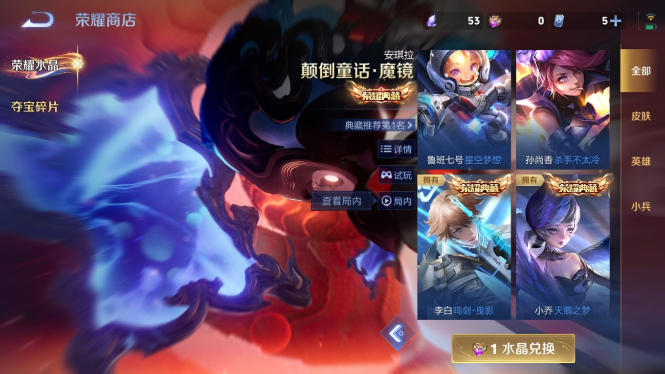 WZCMW4165076王者荣耀账号详情图22